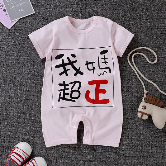 Color: Pink my mom, Size: 66CM - Fashion Baby Cotton One-piece Cartoon Romper